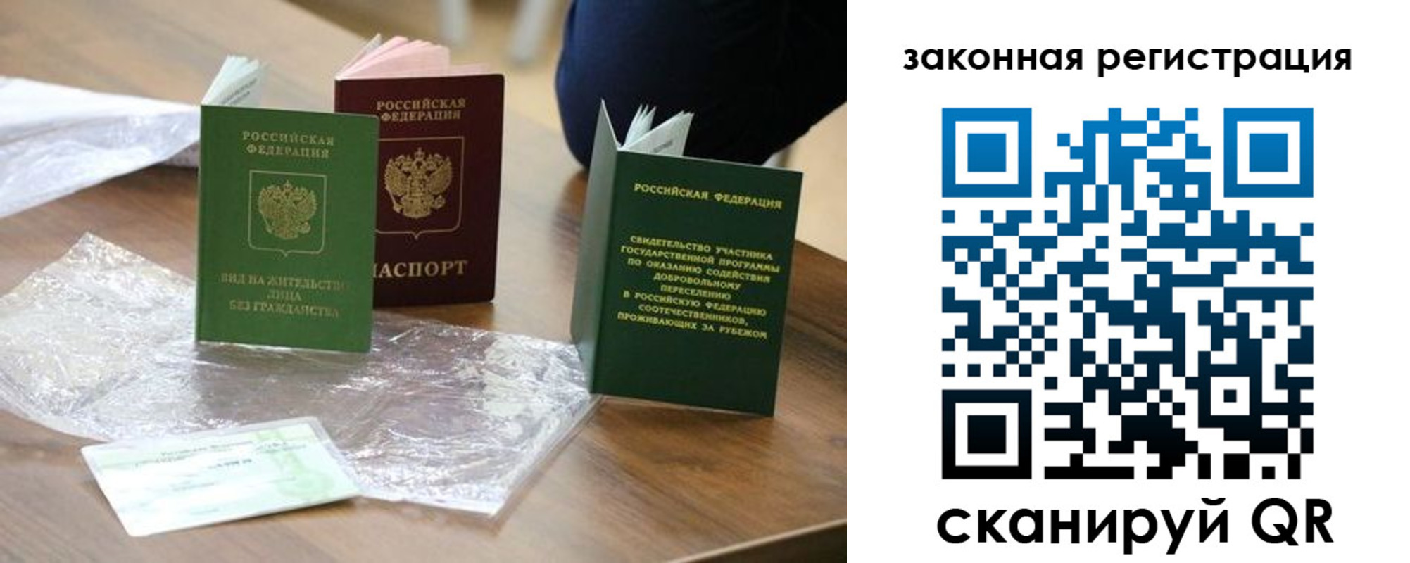 прописка регистрация в Искитиме