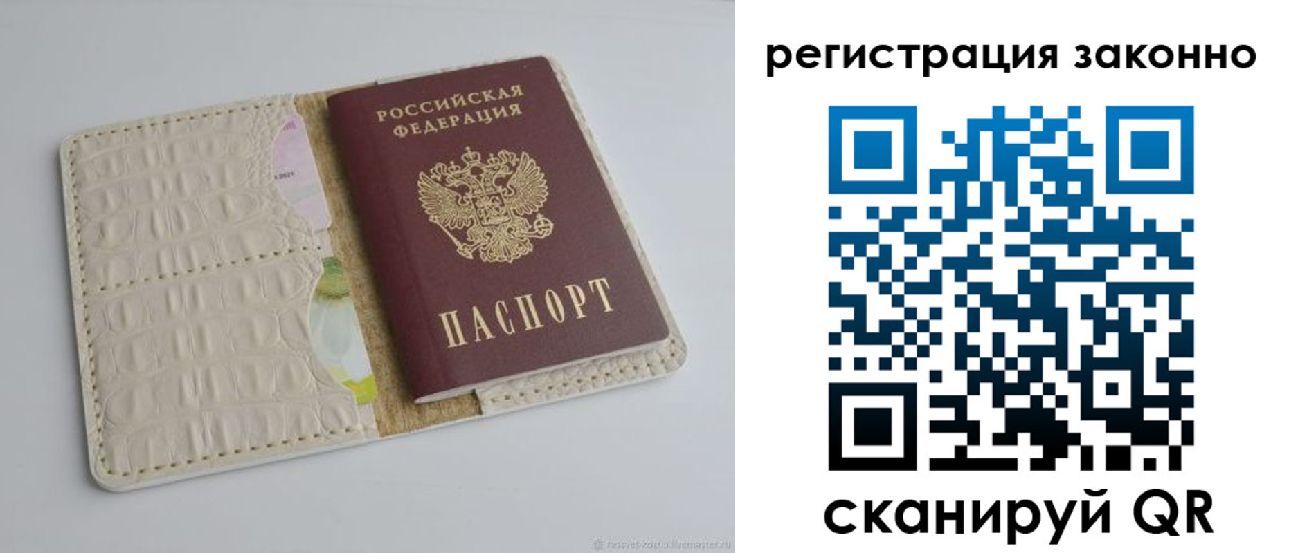 прописка штамп в Искитиме