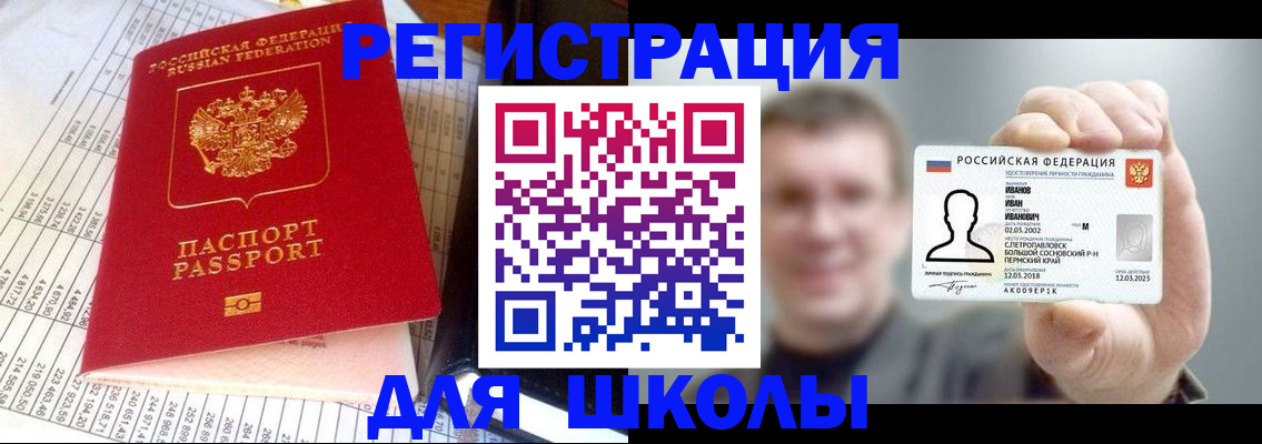 временная регистрация поиск в Искитиме