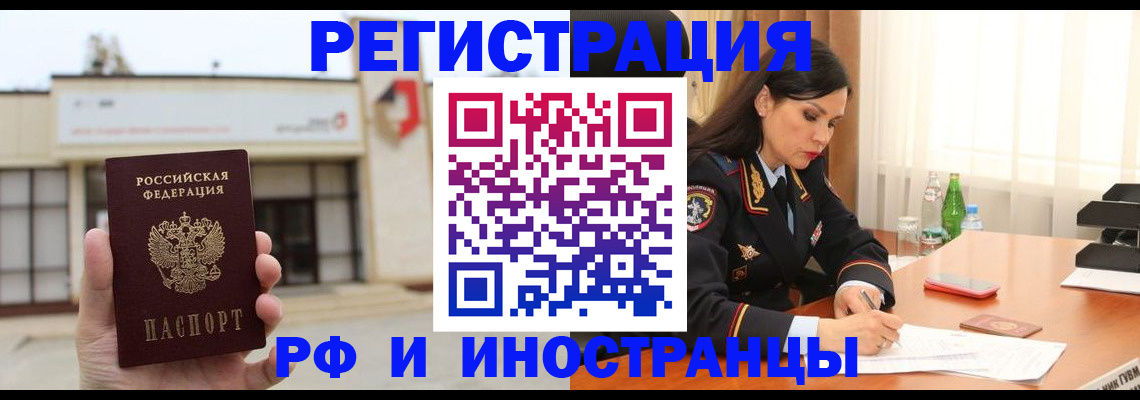 временная регистрация госуслуги в Искитиме