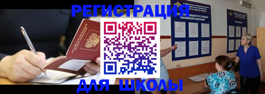 прописка для военкомата в Искитиме