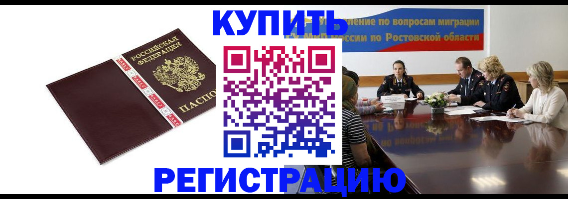 прописка 2025 в Искитиме