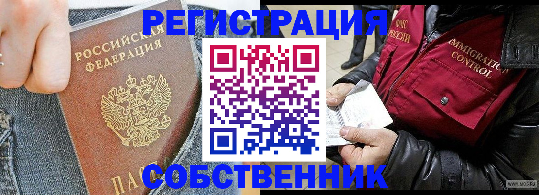 где прописаться в Искитиме