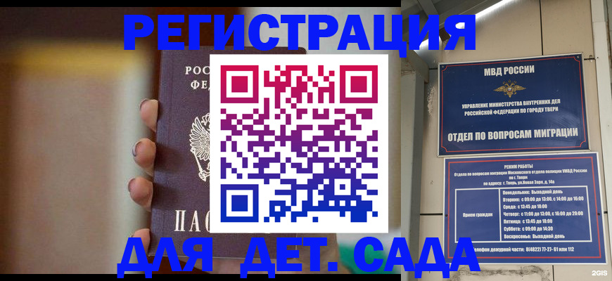 временная регистрация собственник в Искитиме
