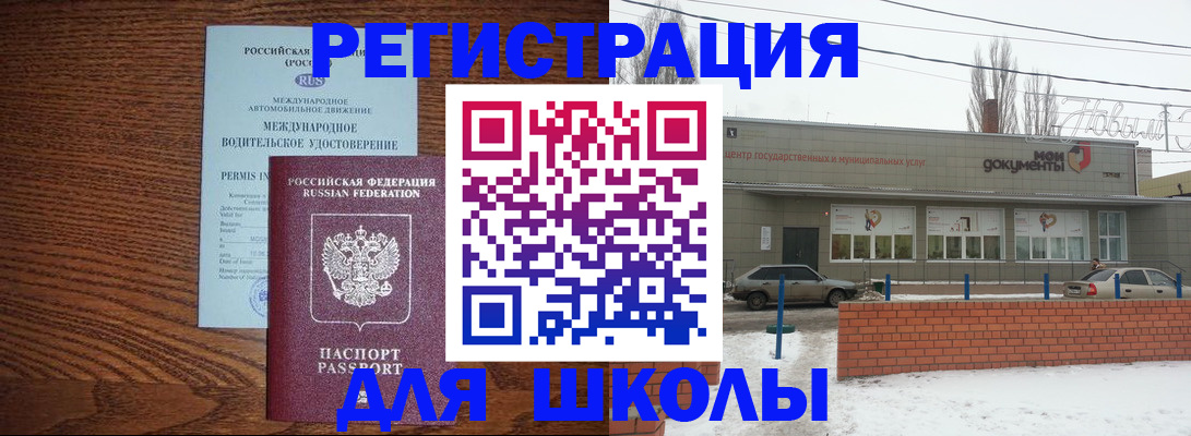 прописка в Искитиме