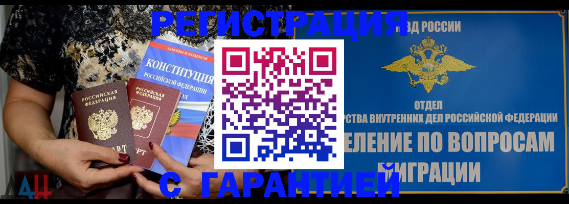 временная регистрация поиск в Искитиме