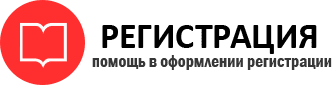 прописка в Искитиме id484747